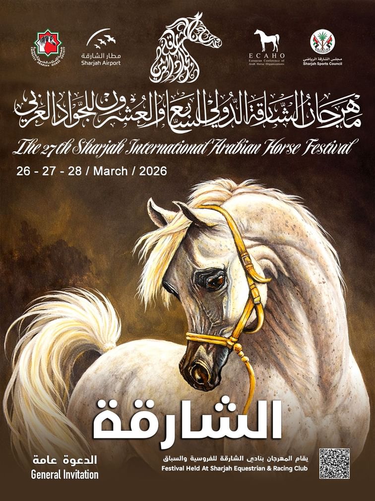 مهرجان الشارقة الدولي السابع والعشرين للجواد العربي ينطلق غدا