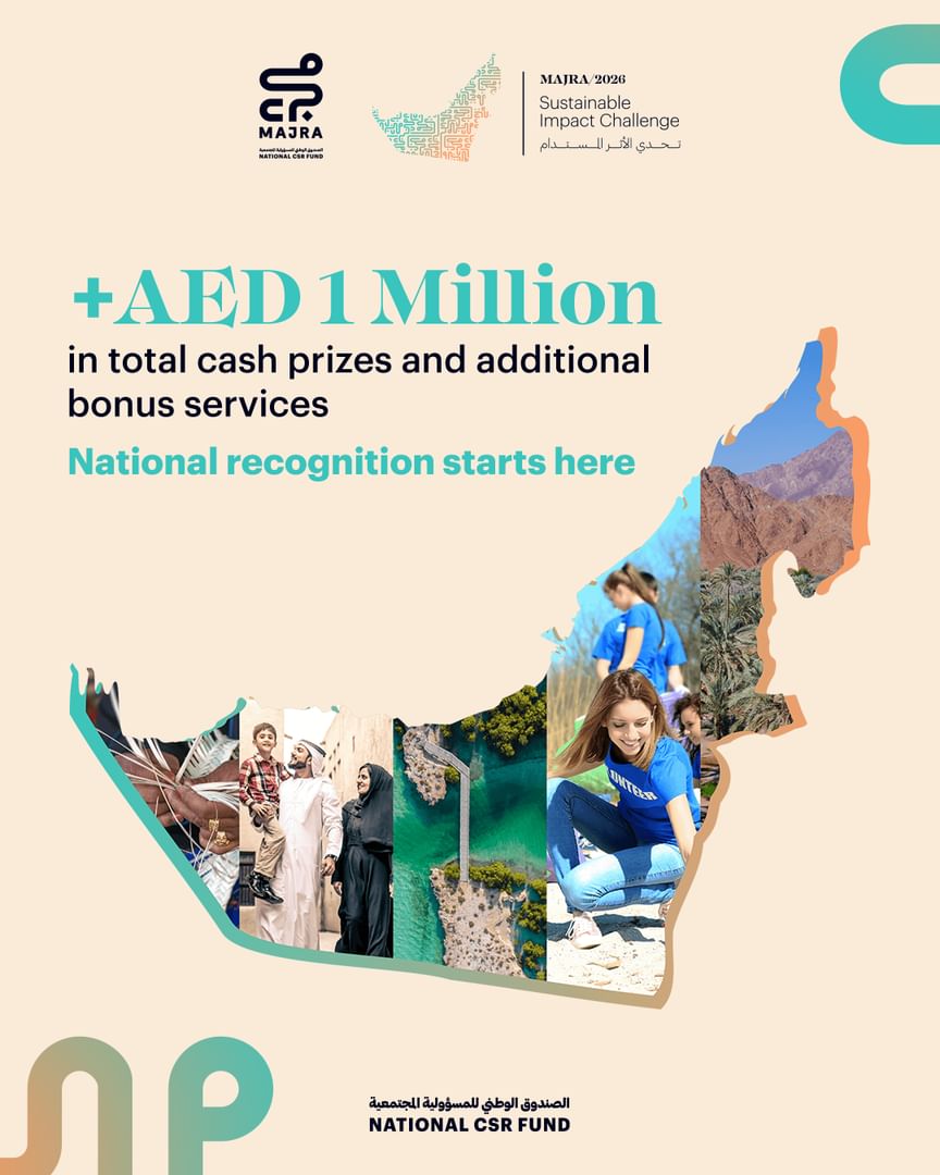 مجرى يطلق "تحدي الأثر المستدام 2026"