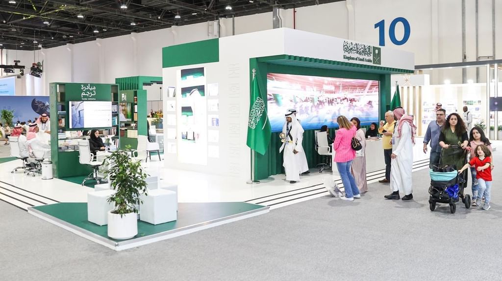 "السعودية تبرز تحولها الثقافي في معرض أبوظبي الدولي للكتاب
