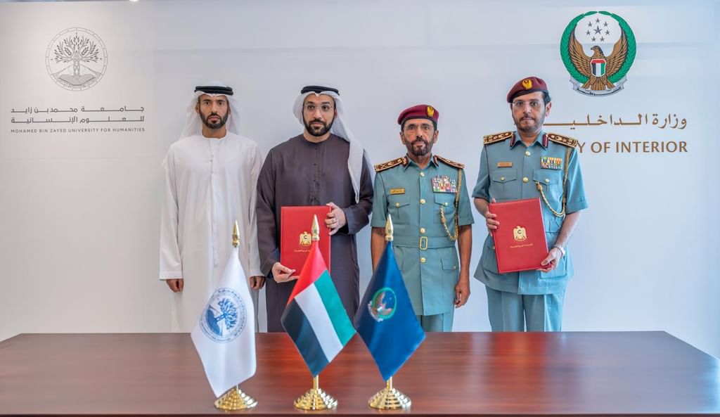 تعاون بين "الداخلية" وجامعة محمد بن زايد للعلوم الإنسانية