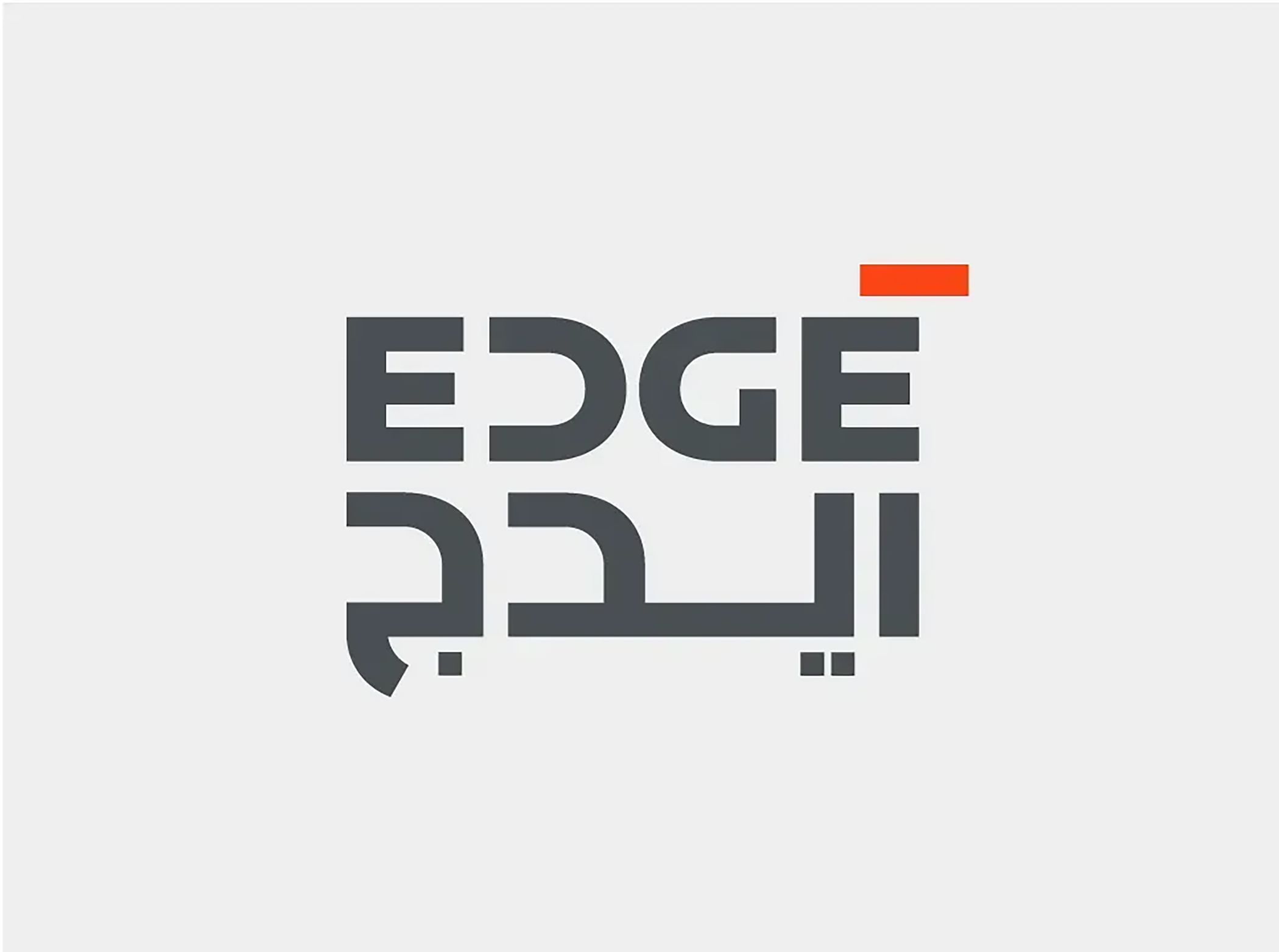 "ايدج" تطلق مُسرّعاً للذكاء الاصطناعي للمجموعة