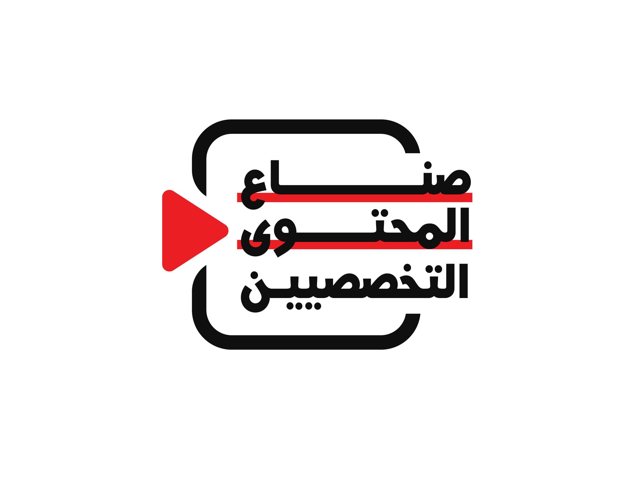 المكتب الإعلامي لحكومة الإمارات يطلق دورة جديدة من برنامج "صناع المحتوى التخصصيين"