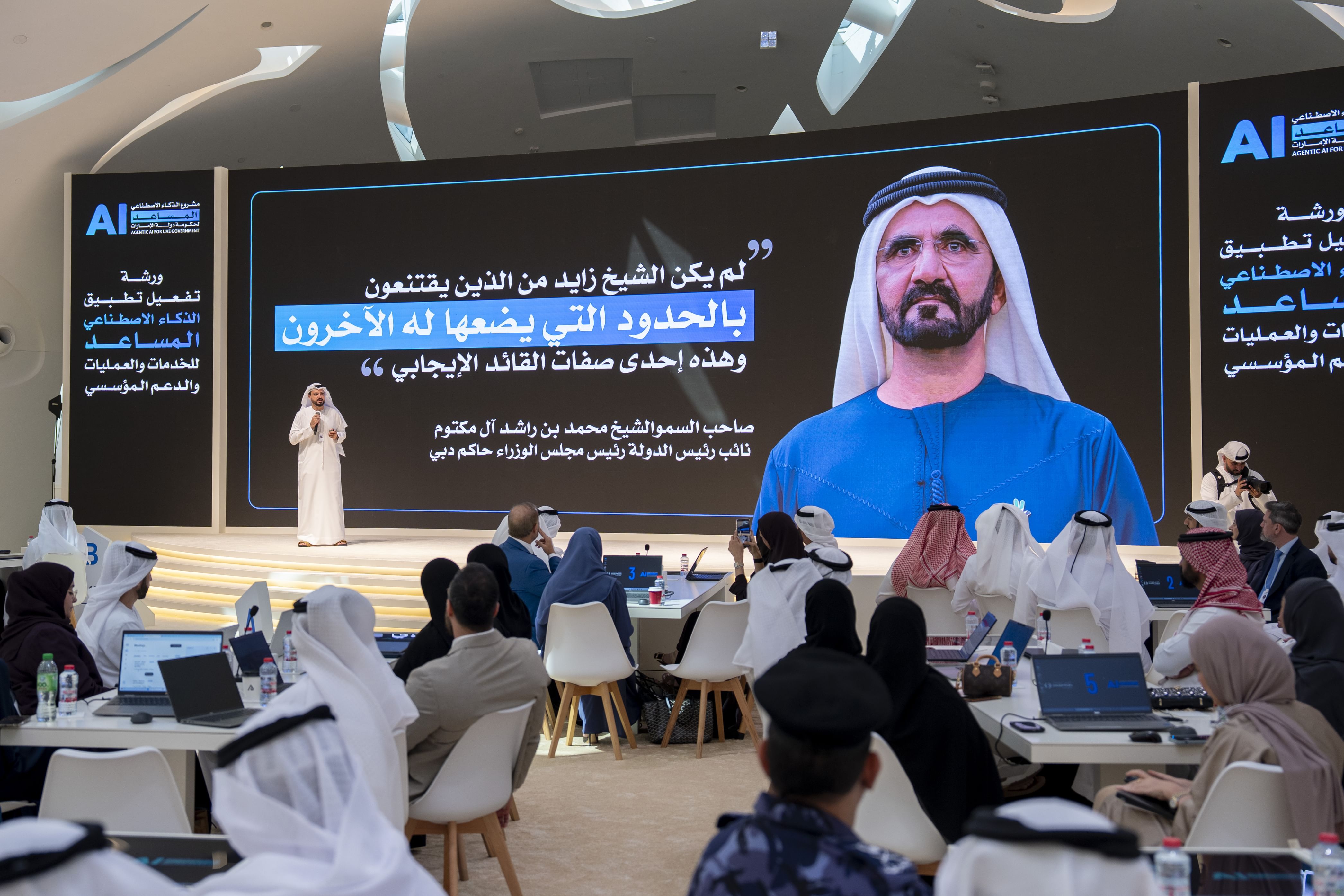 حكومة الإمارات تعقد ورشة عمل حول تطبيق الذكاء الاصطناعي المساعد بمشاركة أكثر من 50 وزارة وجهة اتحادية