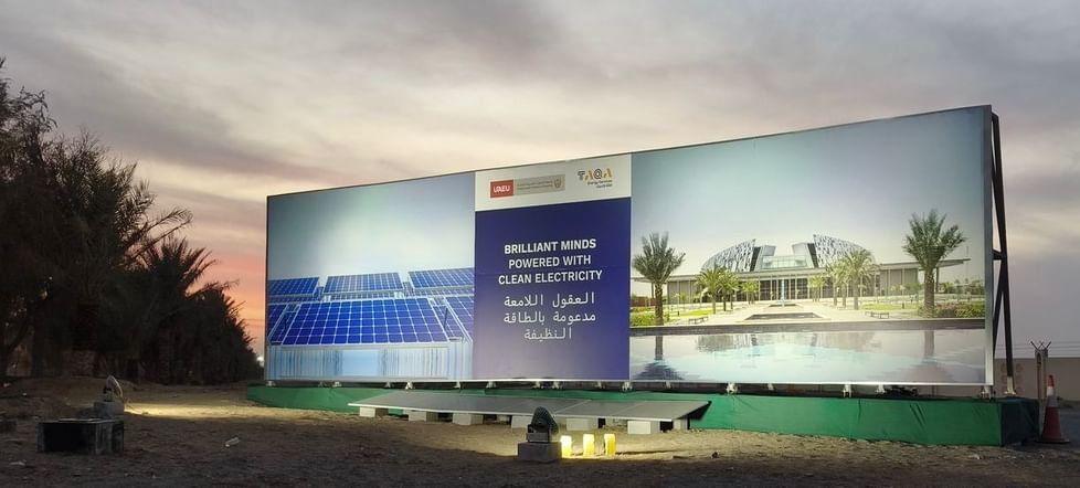 جامعة الإمارات" و"طاقة للخدمات" تُكملان المرحلة الثالثة من مشروع الطاقة الشمسية