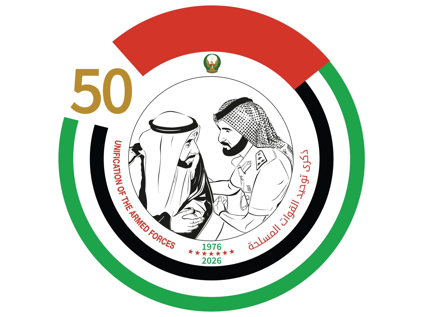 الإمارات تحتفي بالذكرى الخمسين لتوحيد القوات المسلحة