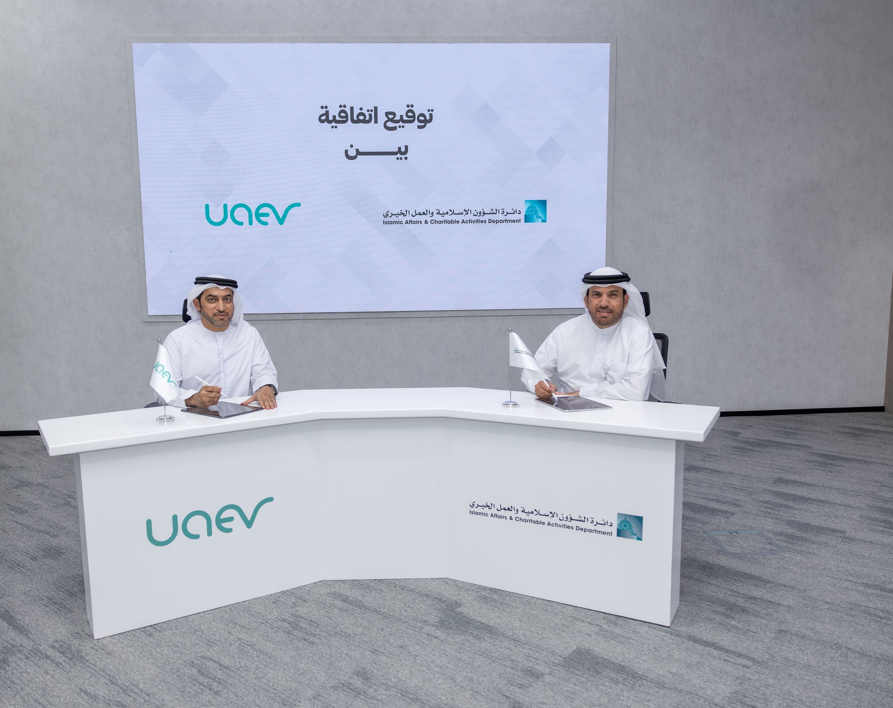 تعاون بين إسلامية دبي و "UAEV"