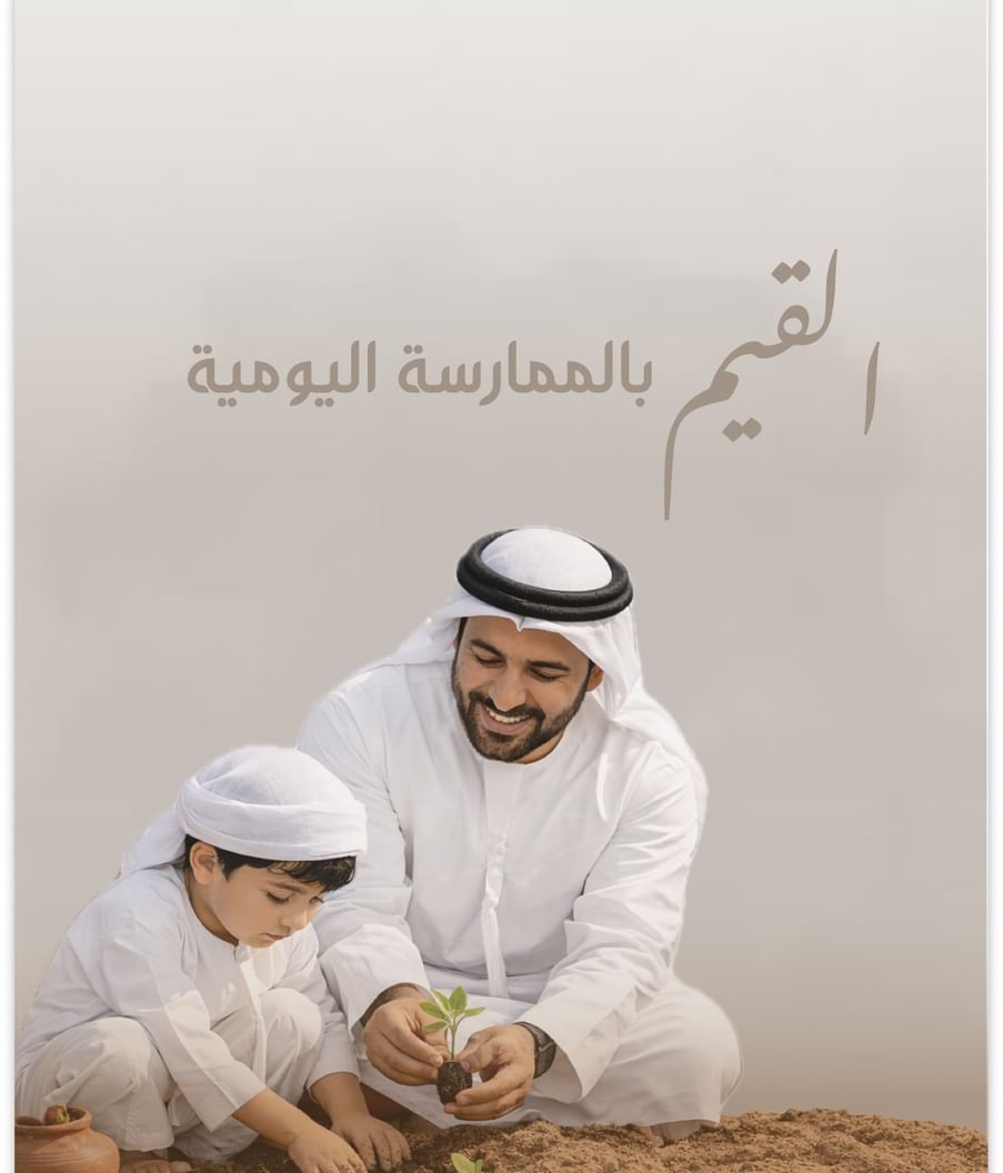 شرطة الشارقة تطلق حملة توعوية لتعزيز دور الأسرة