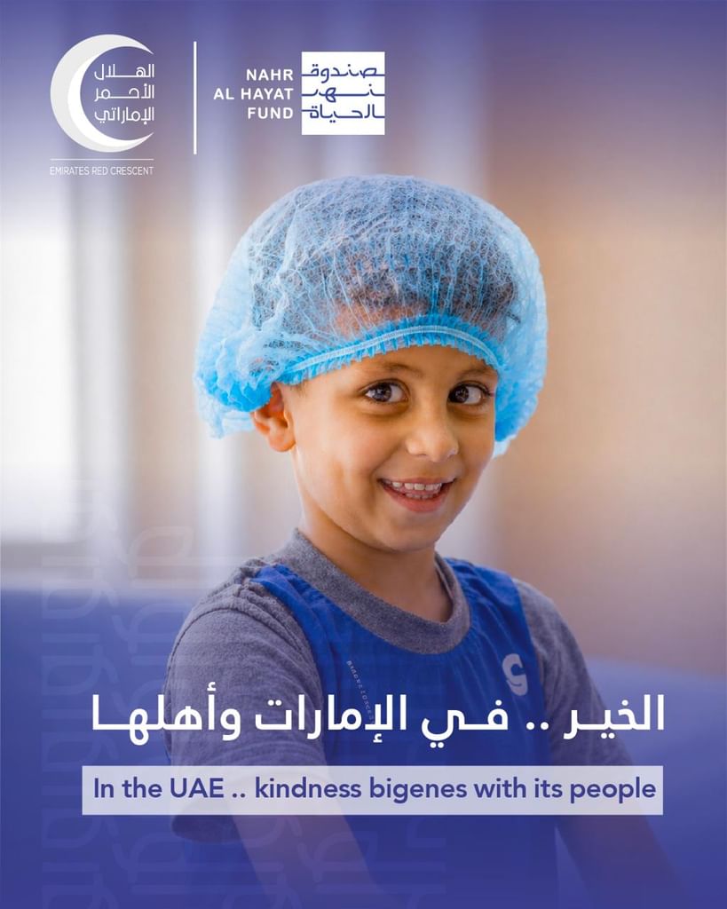 مواصلة لمبادراته الصحية التي شملت 10 دول / صندوق "نهر الحياة" يعزز برامجه العلاجية للأطفال داخل الدولة