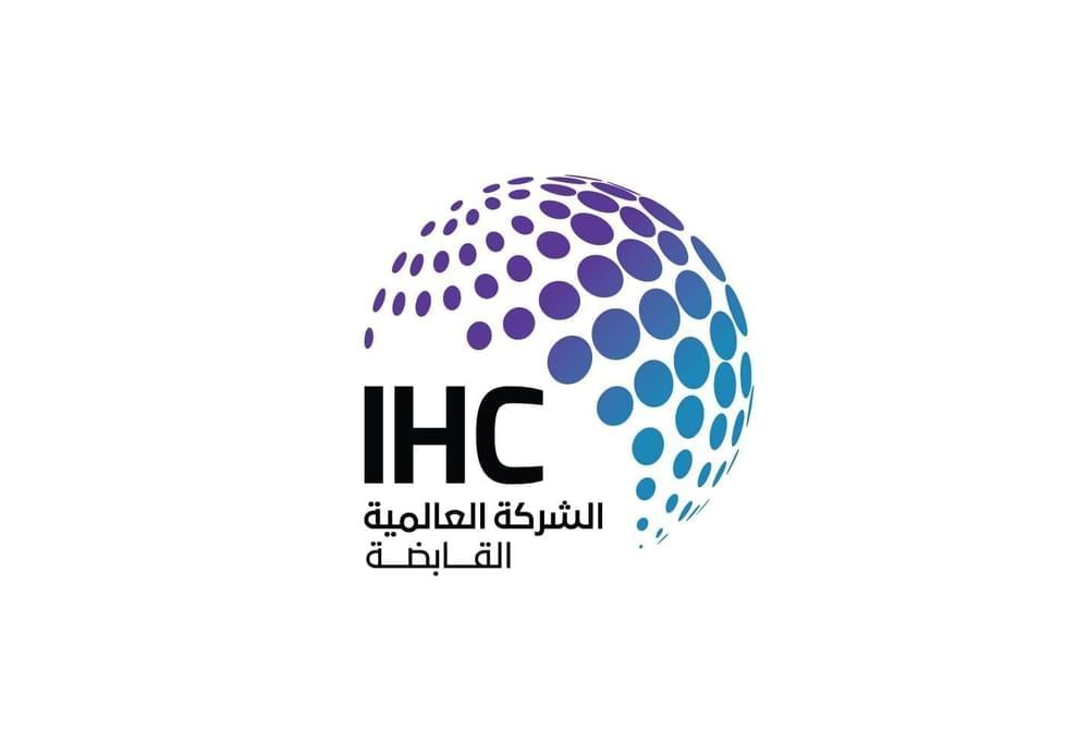 "العالمية القابضة" تعزز زخم النمو عبر استثماراتها الإستراتيجية وتوسعها العالمي