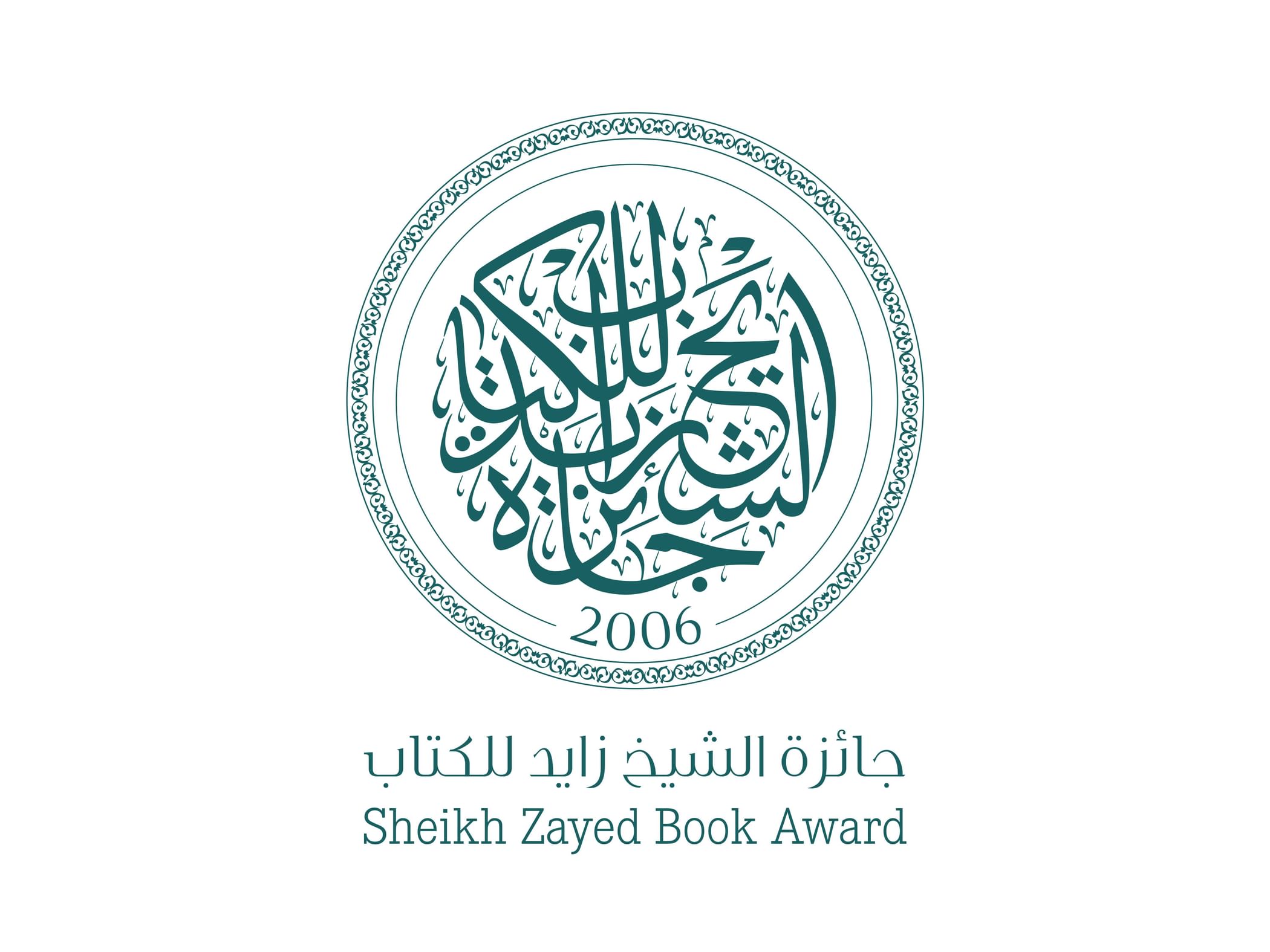 جائزة الشيخ زايد للكتاب: استقبال طلبات المشاركة حتى أول سبتمبر