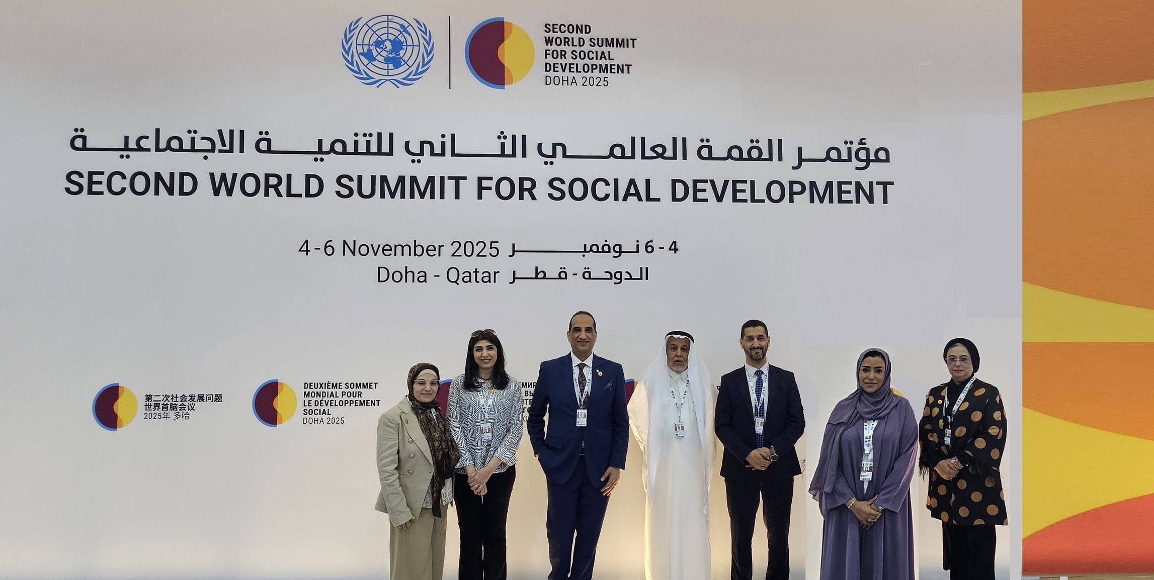 اتحادا الإعلاميين والمبدعين العرب يشاركان في القمة العالمية للتنمية الاجتماعية بالدوحة