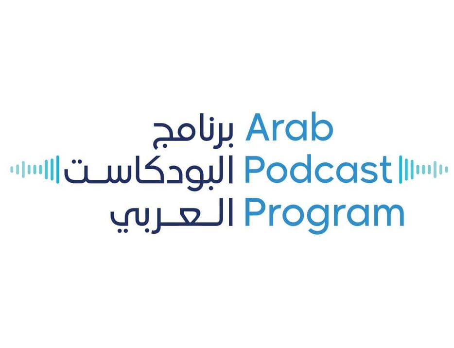 نادي دبي للصحافة يطلق النسخة الثانية من "برنامج البودكاست العربي" 7 يوليو