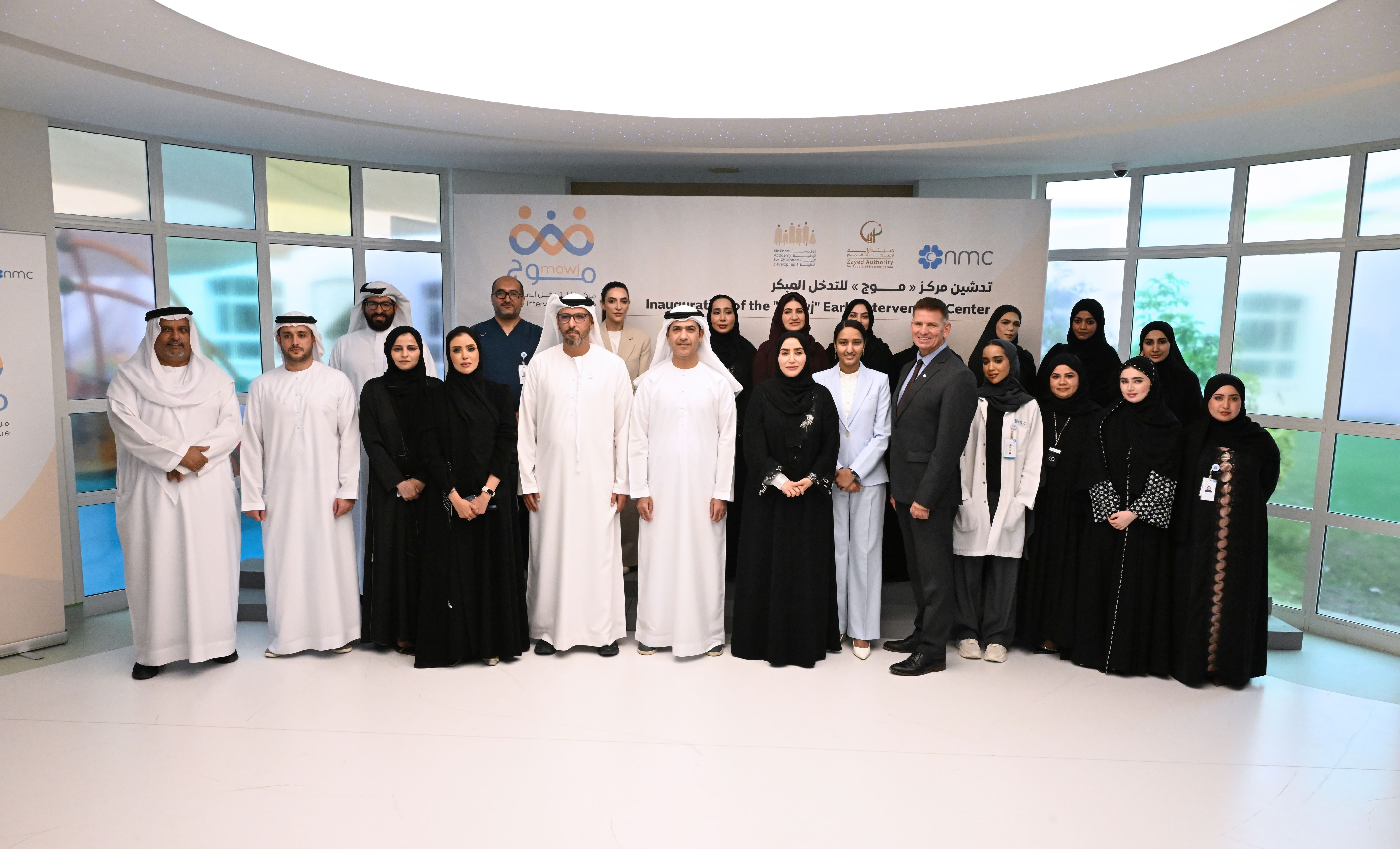 " زايد لأصحاب الهمم" تدشن "موج – مركز التدخل المبكر"