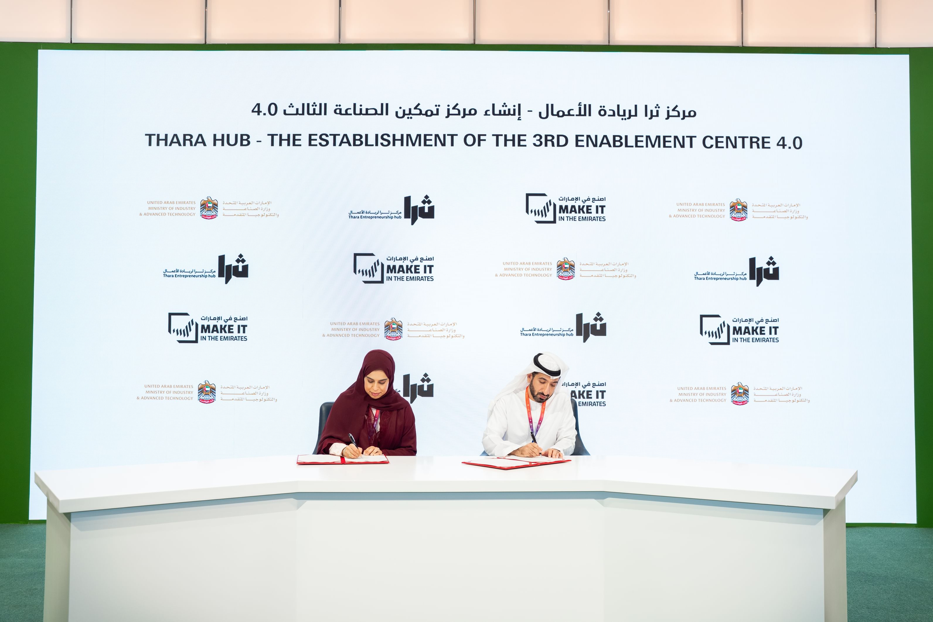 "الصناعة والتكنولوجيا المتقدمة" و"ثرا لريادة الأعمال" يتعاونان لإنشاء مركز تمكين الصناعة 4.0 في عجمان