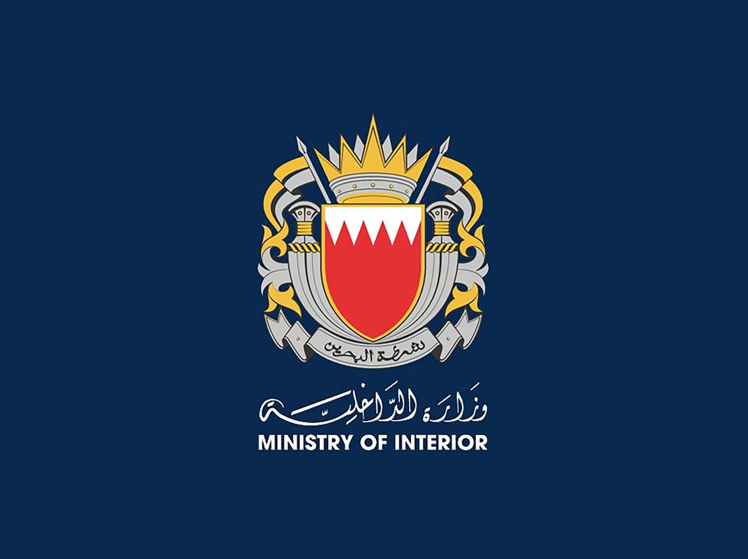 إطلاق صافرات الإنذار في البحرين
