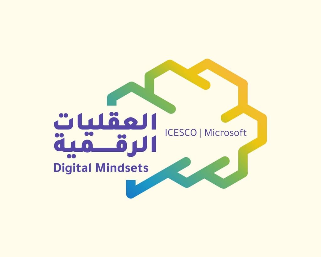 الإيسيسكو تطلق سلسلة "العقليات الرقمية" لتعزيز وعي الطلبة بالذكاء الاصطناعي