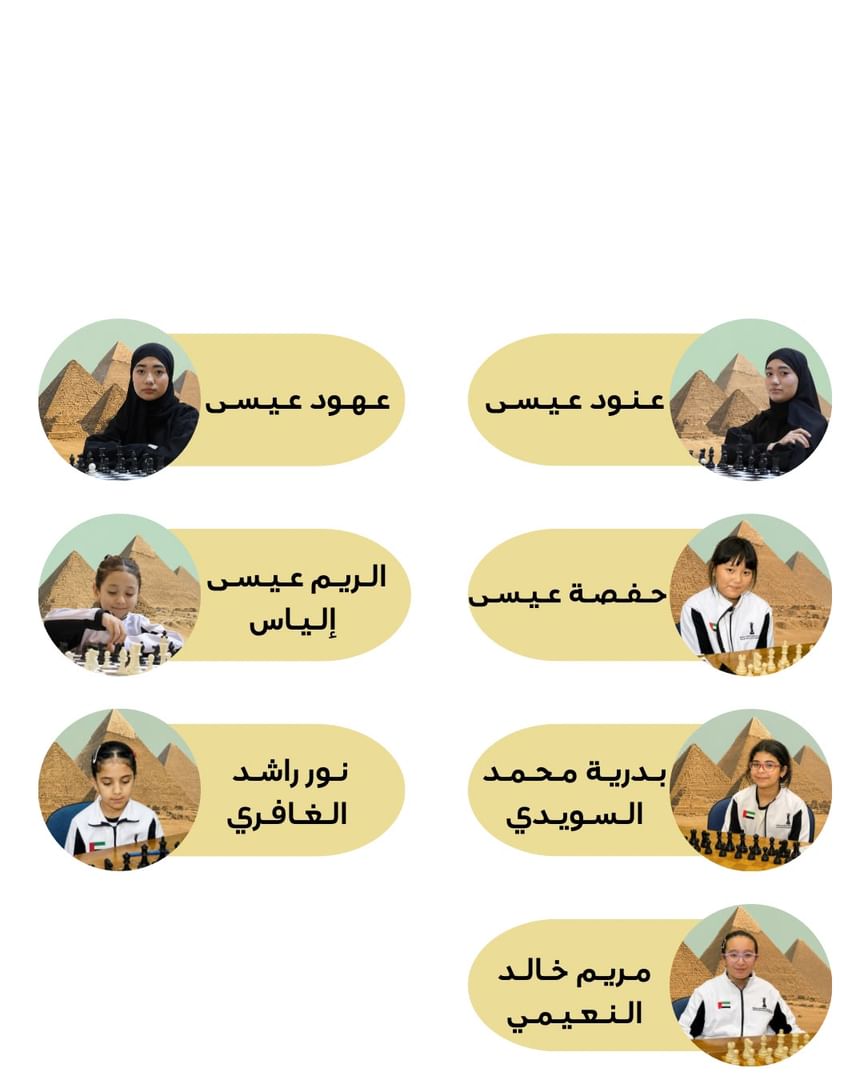 نادي الشارقة للفتيات يشارك في البطولة العربية الشطرنج بالقاهرة