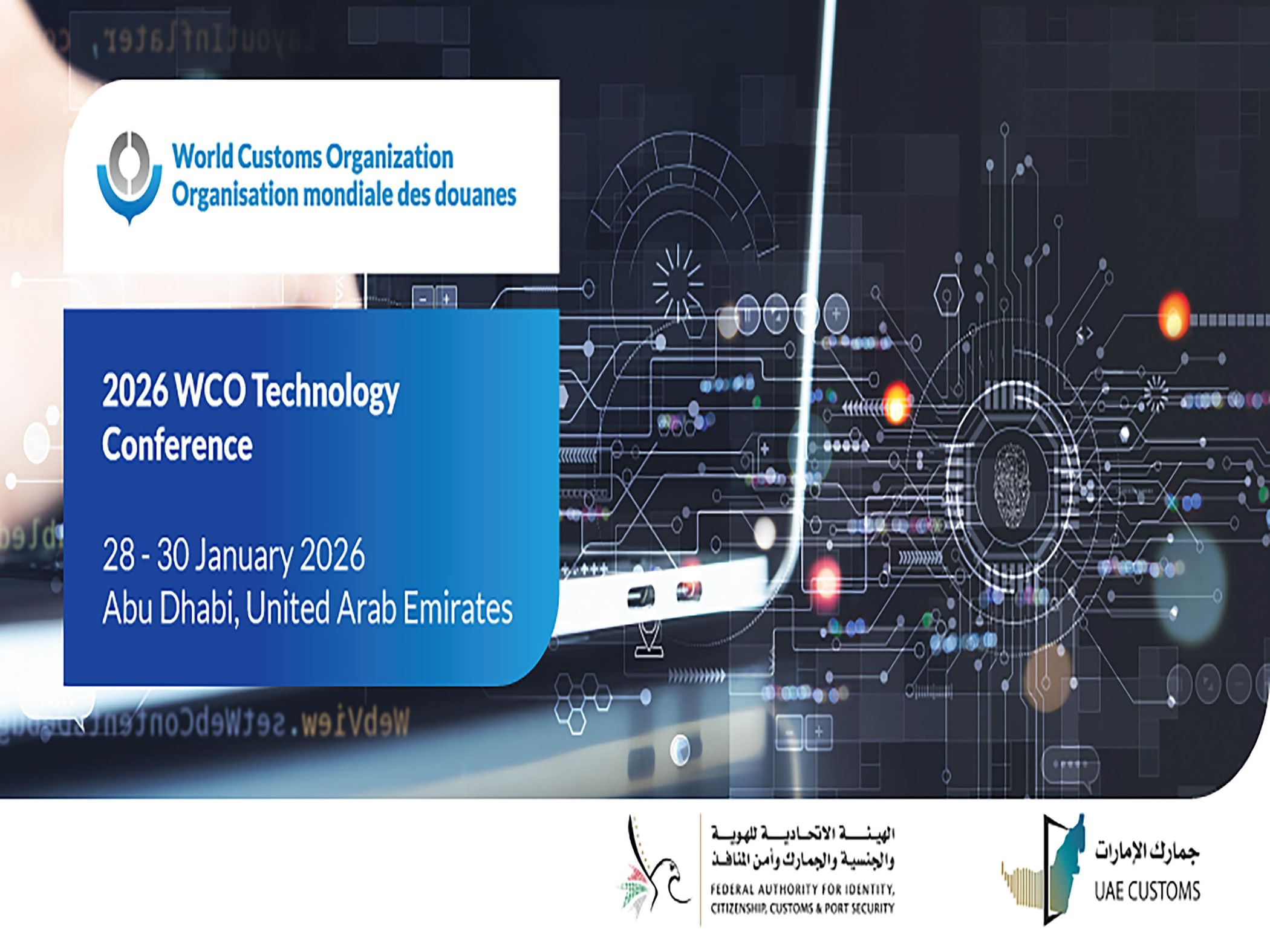 الإمارات تستضيف مؤتمر ومعرض منظمة الجمارك العالمية للتكنولوجيا 2026