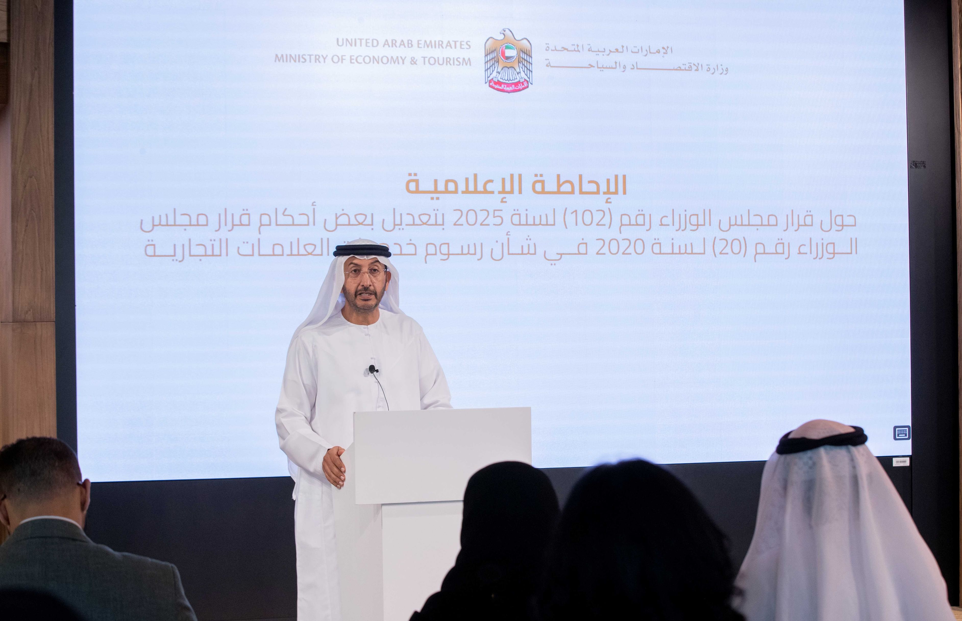 "الاقتصاد والسياحة": 402.31 ألف علامة تجارية وطنية ودولية مُسجّلة في الإمارات بنهاية سبتمبر 2025