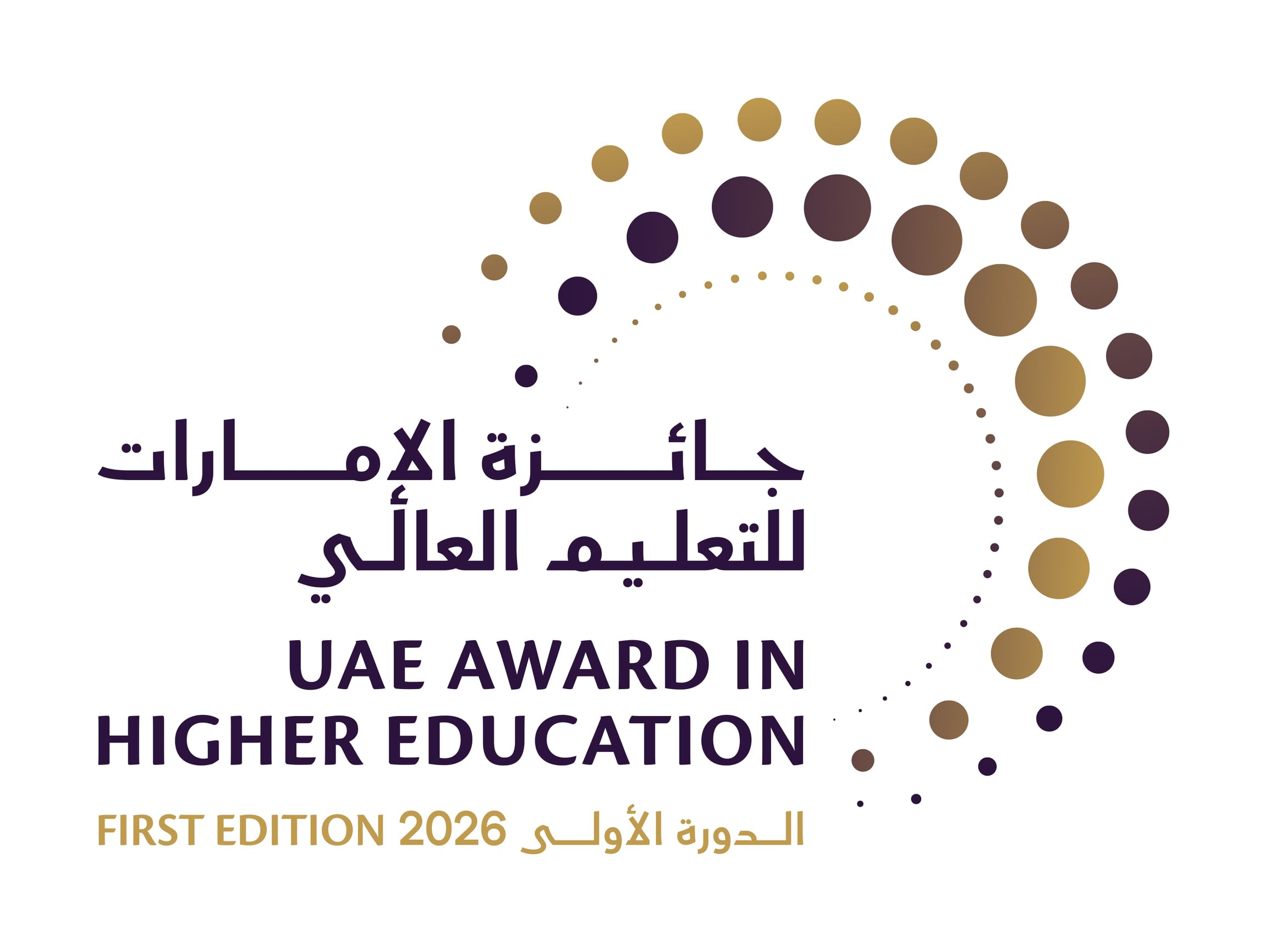 جائزة الإمارات للتعليم العالي ..  رؤية وطنية لترسيخ التميز وصناعة كفاءات المستقبل