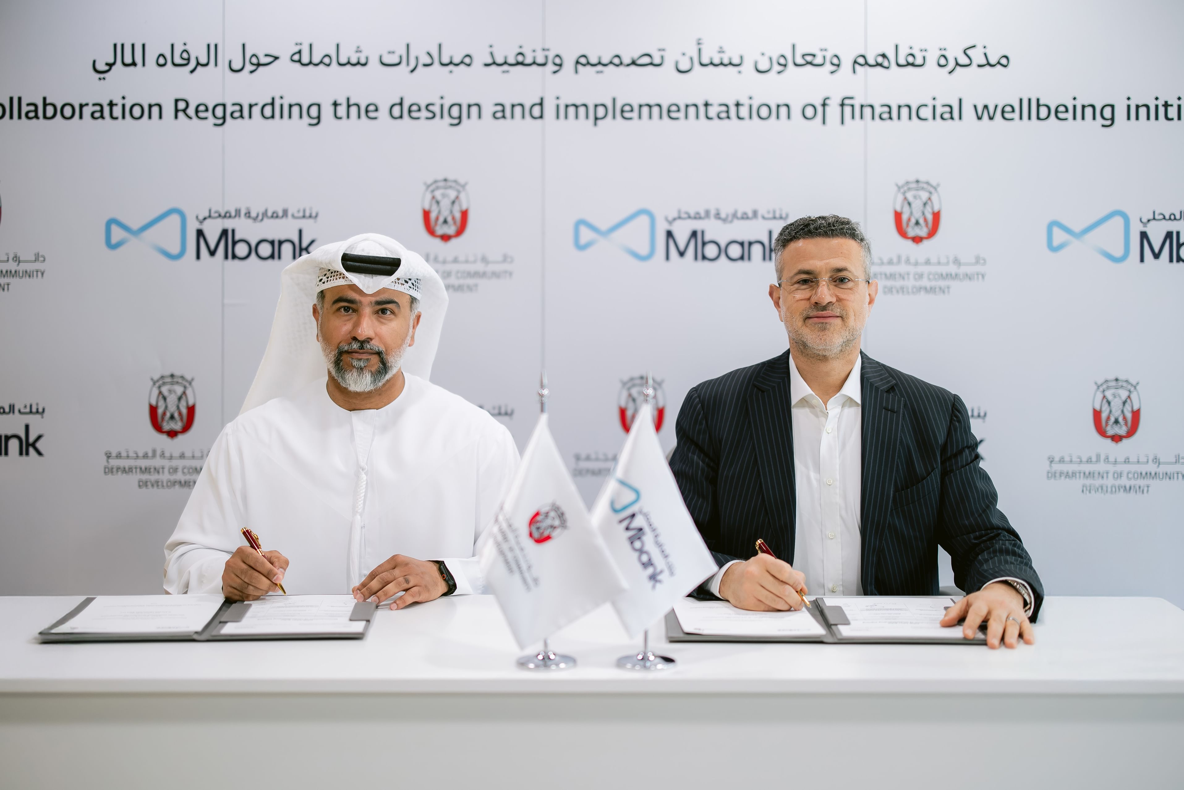 دائرة تنمية المجتمع وبنك المارية يتعاونان لتعزيز الاستقرار المالي للأسر