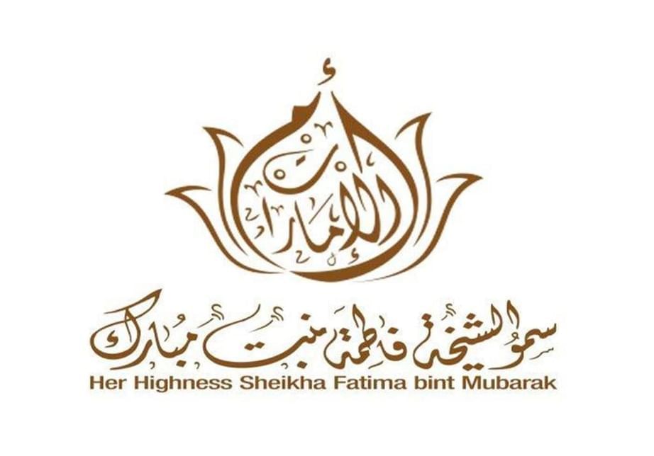 فاطمة بنت مبارك تهنئ قرينات ملوك ورؤساء وأمراء الدول العربية والإسلامية بالسنة الهجرية