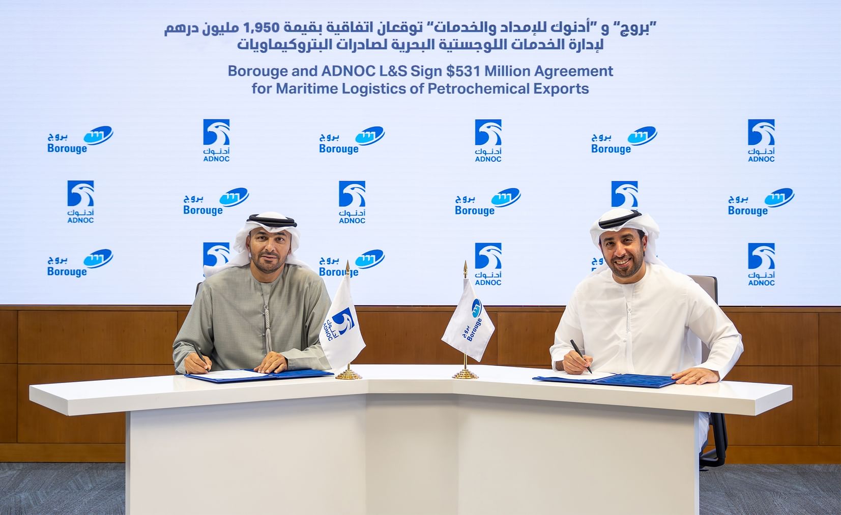 شراكة بين "بروج" و"أدنوك للإمداد والخدمات" بقيمة 1.95مليار درهم