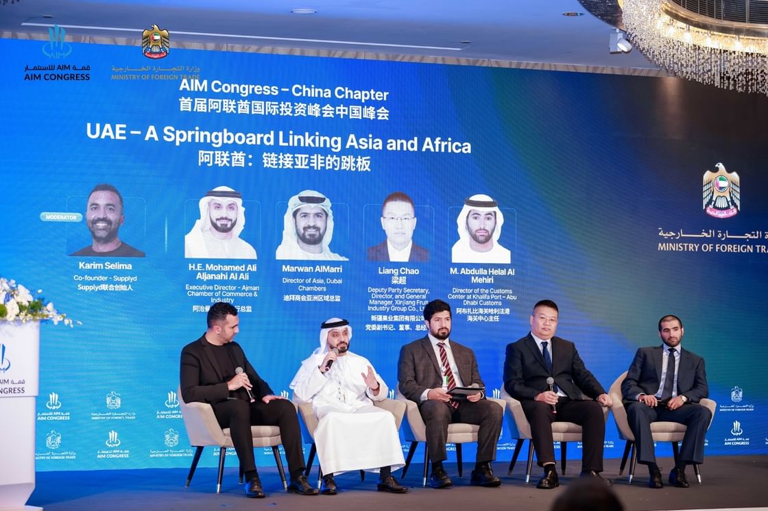 غرفة عجمان تشارك في "قمة AIM للاستثمار ـ الصين" في شنغهاي