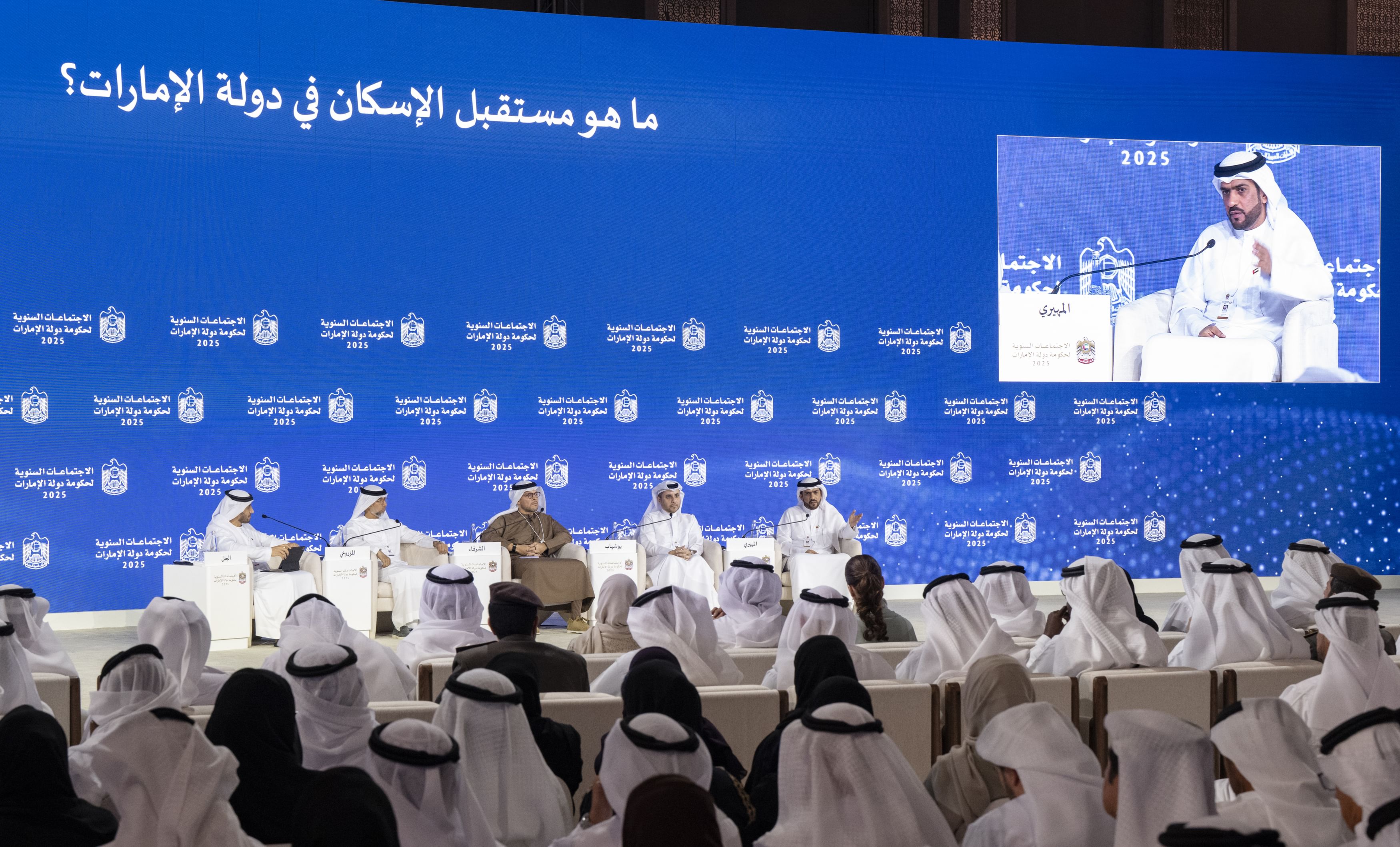 جلسة رئيسية ترسم مستقبل إسكان المواطنين ضمن الاجتماعات السنوية لحكومة دولة الإمارات