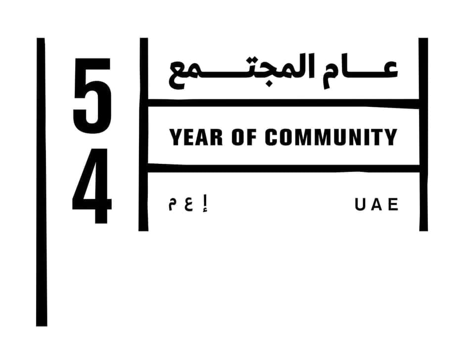 "عام المجتمع"  ..  رؤية إماراتية لترسيخ التلاحم الوطني وتعزيز الازدهار المستدام