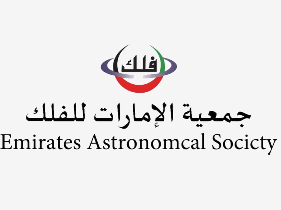 الإمارات للفلك : الأربعاء 18 فبراير 2026 غرة شهر رمضان للعام الهجري 1447