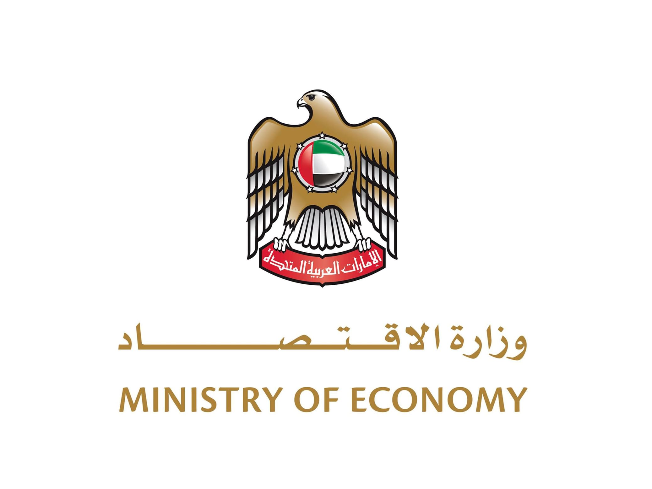 "العليا لمكافحة الغش التجاري" تناقش آليات تعزيز الأطر التشريعية والتنظيمية