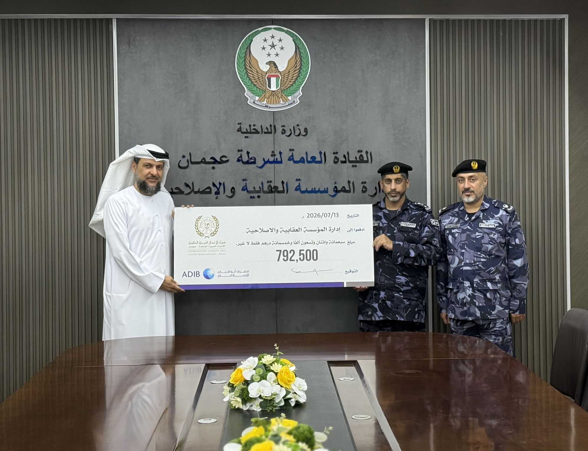هيئة الأعمال الخيرية العالمية تقدم 792,500 درهم لدعم نزلاء"المؤسسة الإصلاحية" بعجمان