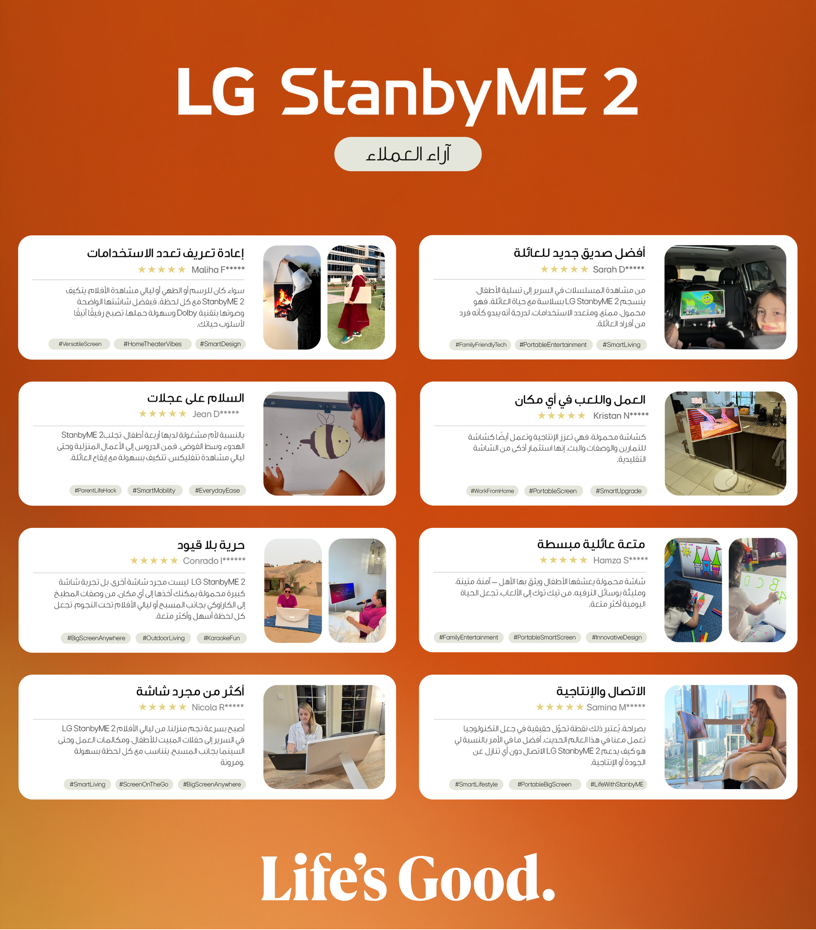 شاشة LG STANBYME 2 تجلب المرونة الفائقة إلى الإمارات العربية المتحدة