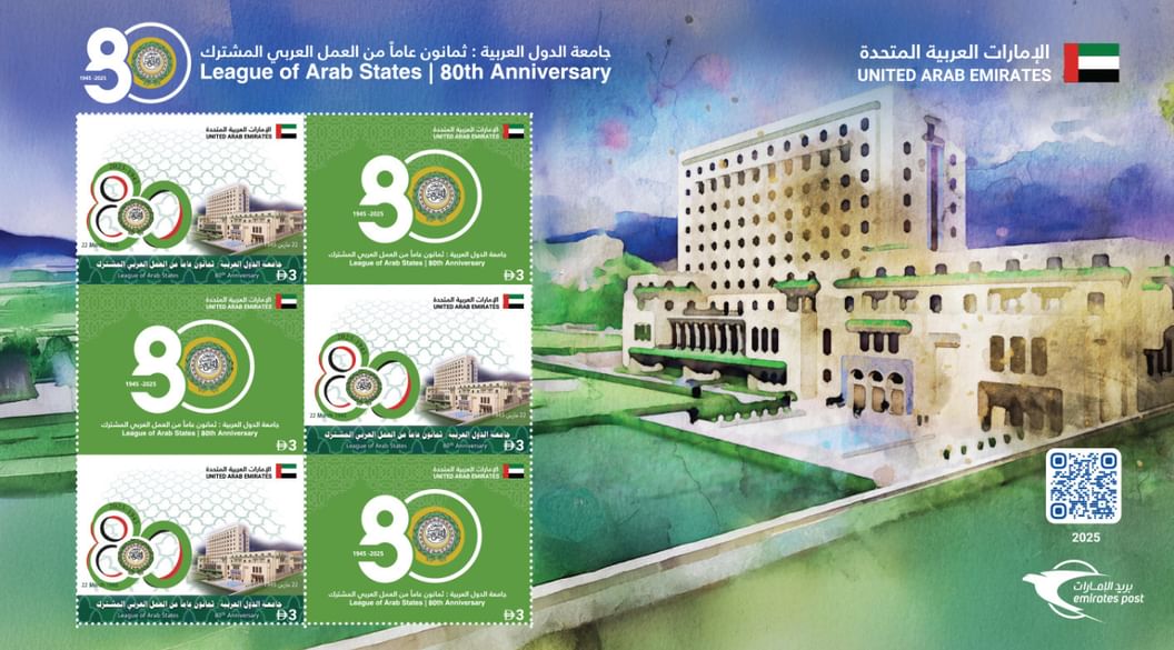 بريد الإمارات يصدر طابعاً تذكارياً احتفاءً بمسيرة 80 عاماً لجامعة الدول العربية