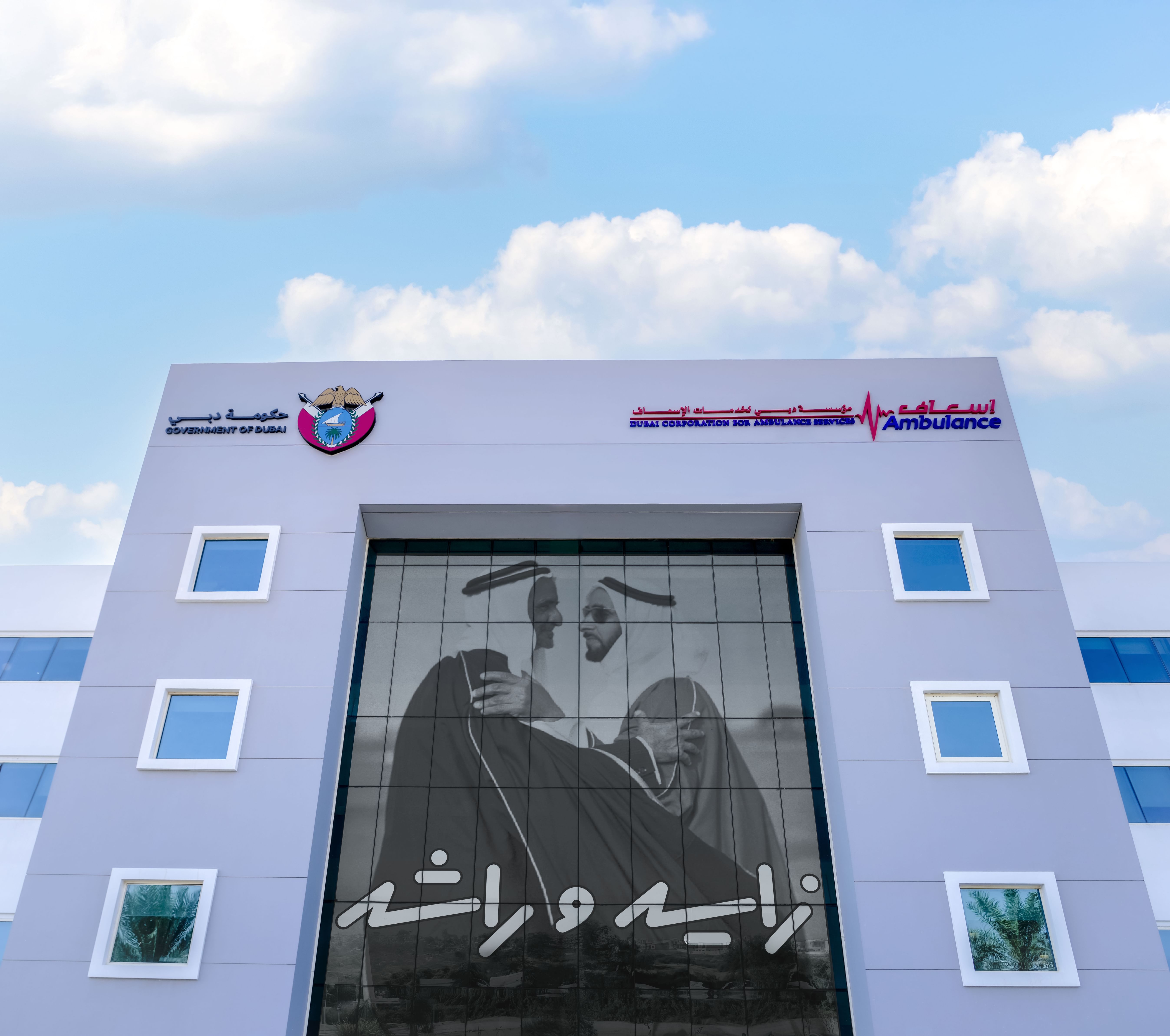 "دبي للإسعاف" تنضم إلى عضوية الاتحاد الدولي للمستشفيات