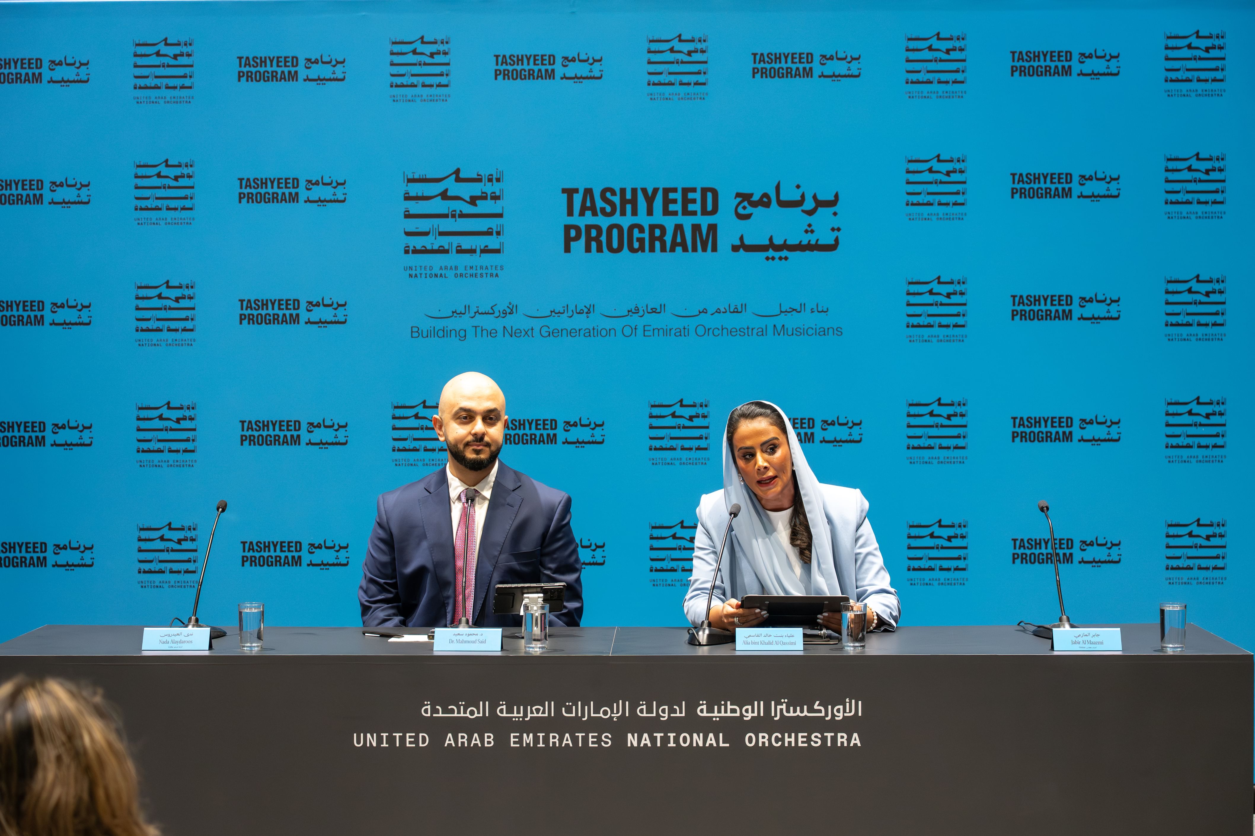 الأوركسترا الوطنية تطلق برنامج "تشييد" لصقل المواهب الإماراتية في المجال الموسيقي