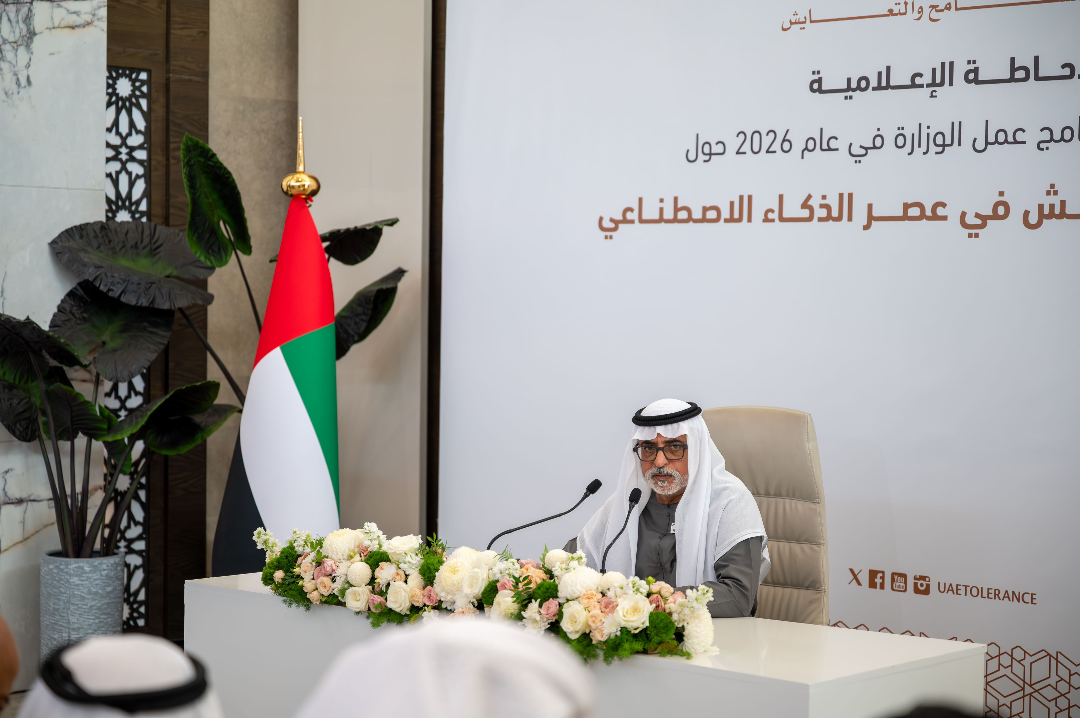 نهيان بن مبارك يطلق مشروع "التسامح والتعايش في عصر الذكاء الاصطناعي"