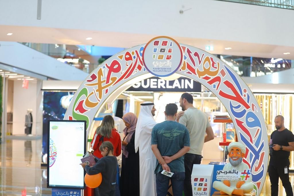 انطلاق النسخة الـ13 من "مبادرة بالعربي" احتفاء باليوم العالمي للغة العربية