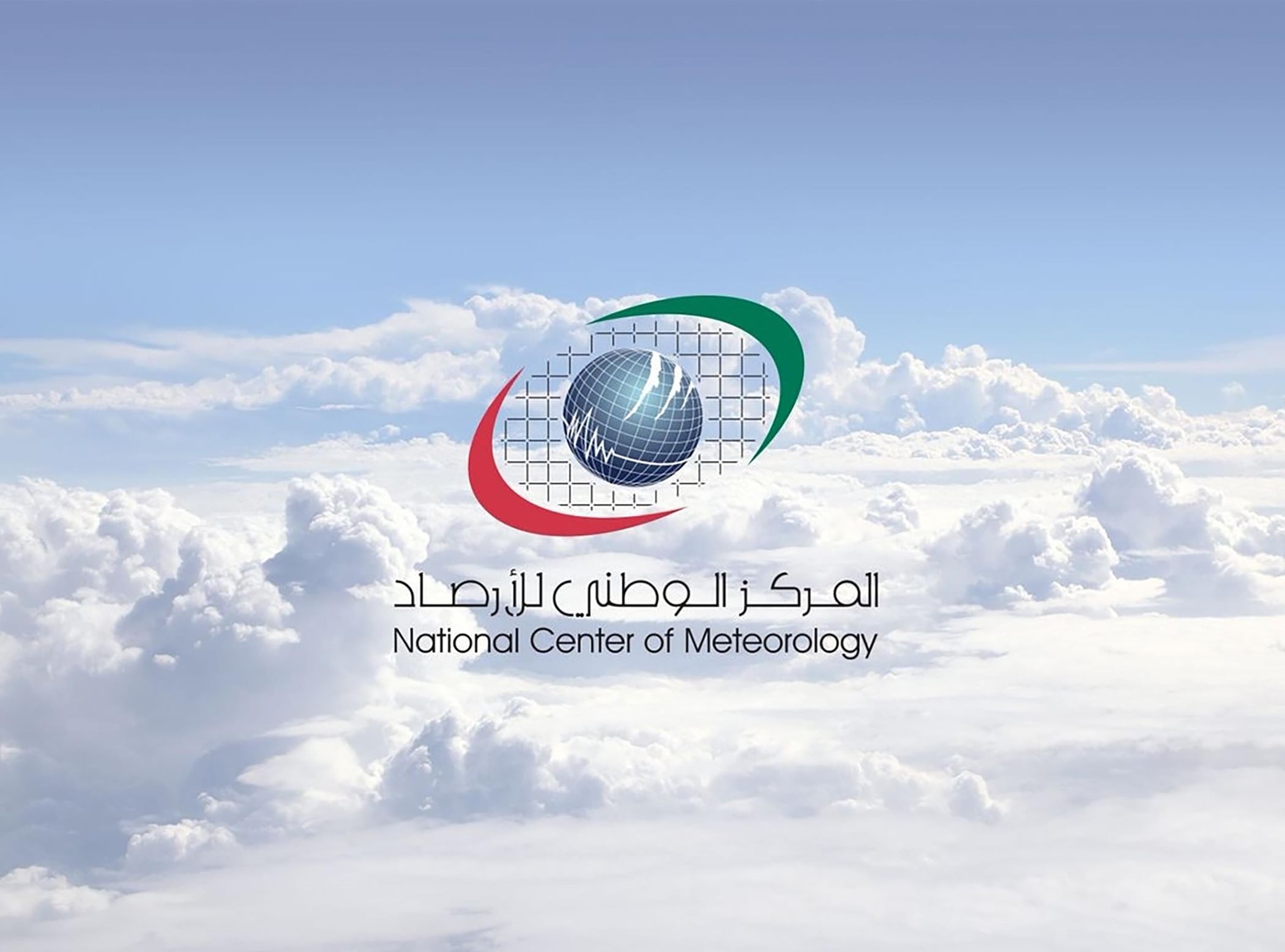 طقس الغد صحو إلى غائم جزئيا