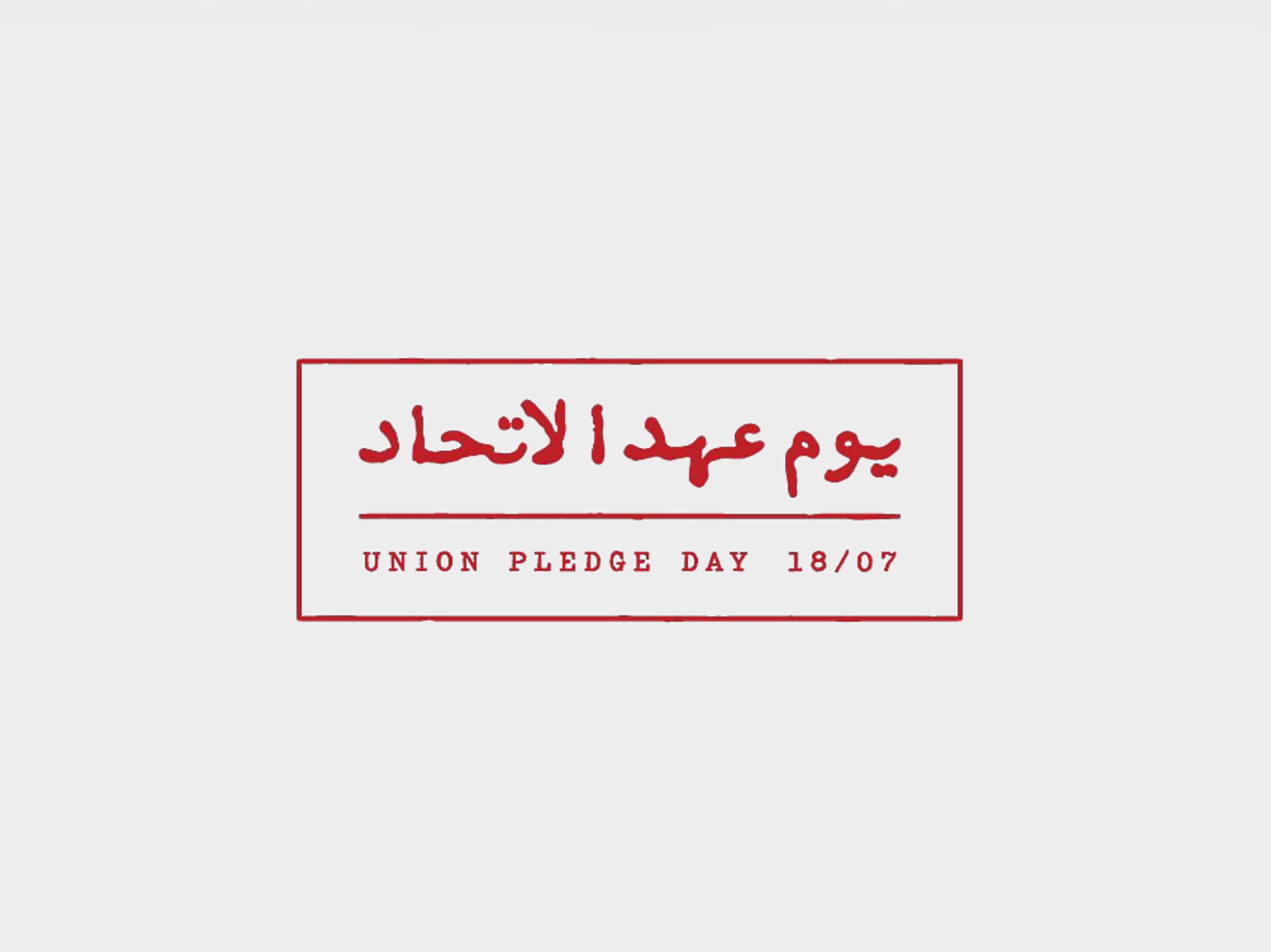 "نقل عجمان": في يوم عهد الاتحاد نجدد الالتزام بمواصلة العمل لخدمة الوطن