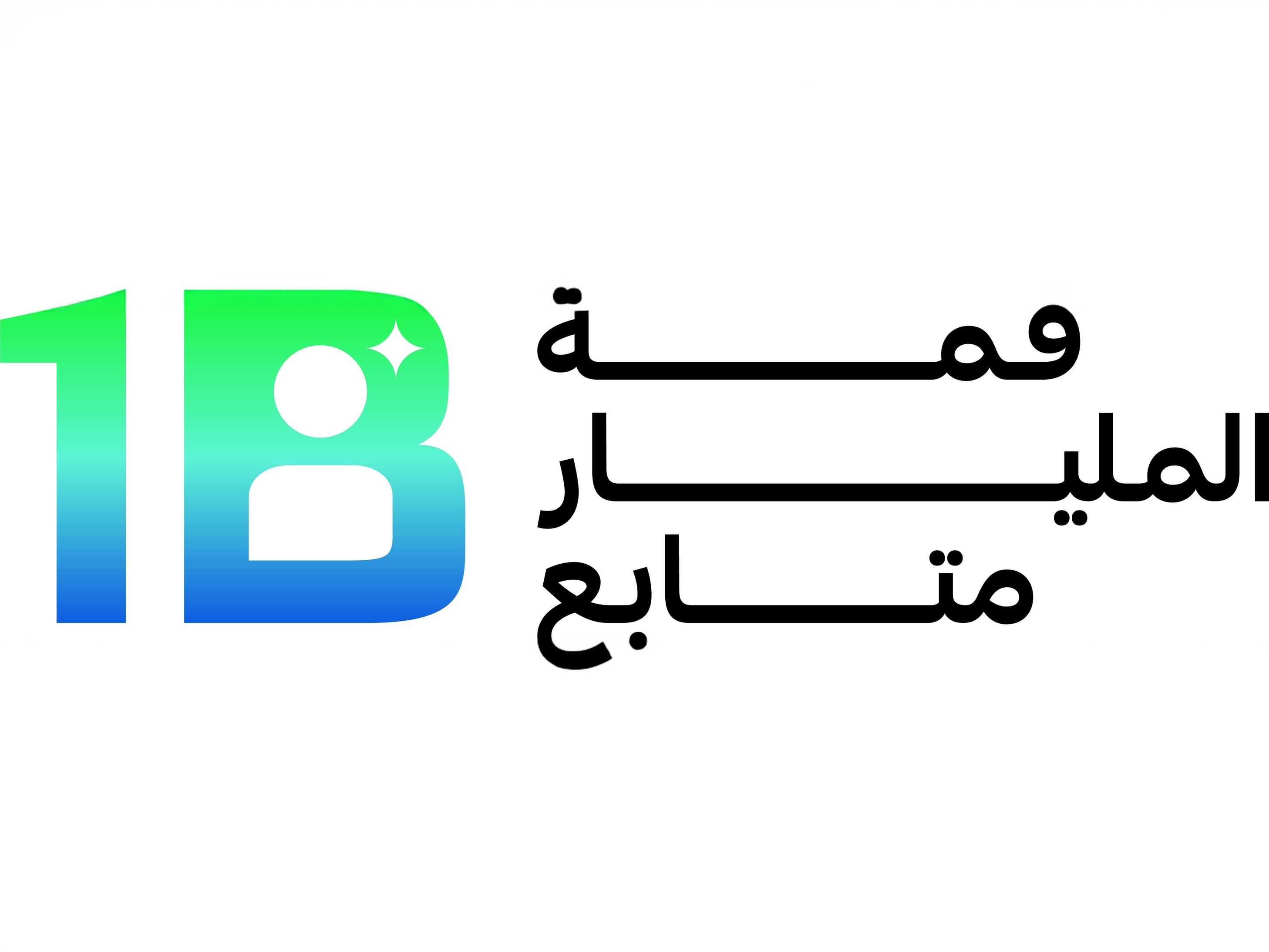 "ديزني+" شريك إستراتيجي للنسخة الرابعة من قمة المليار متابع