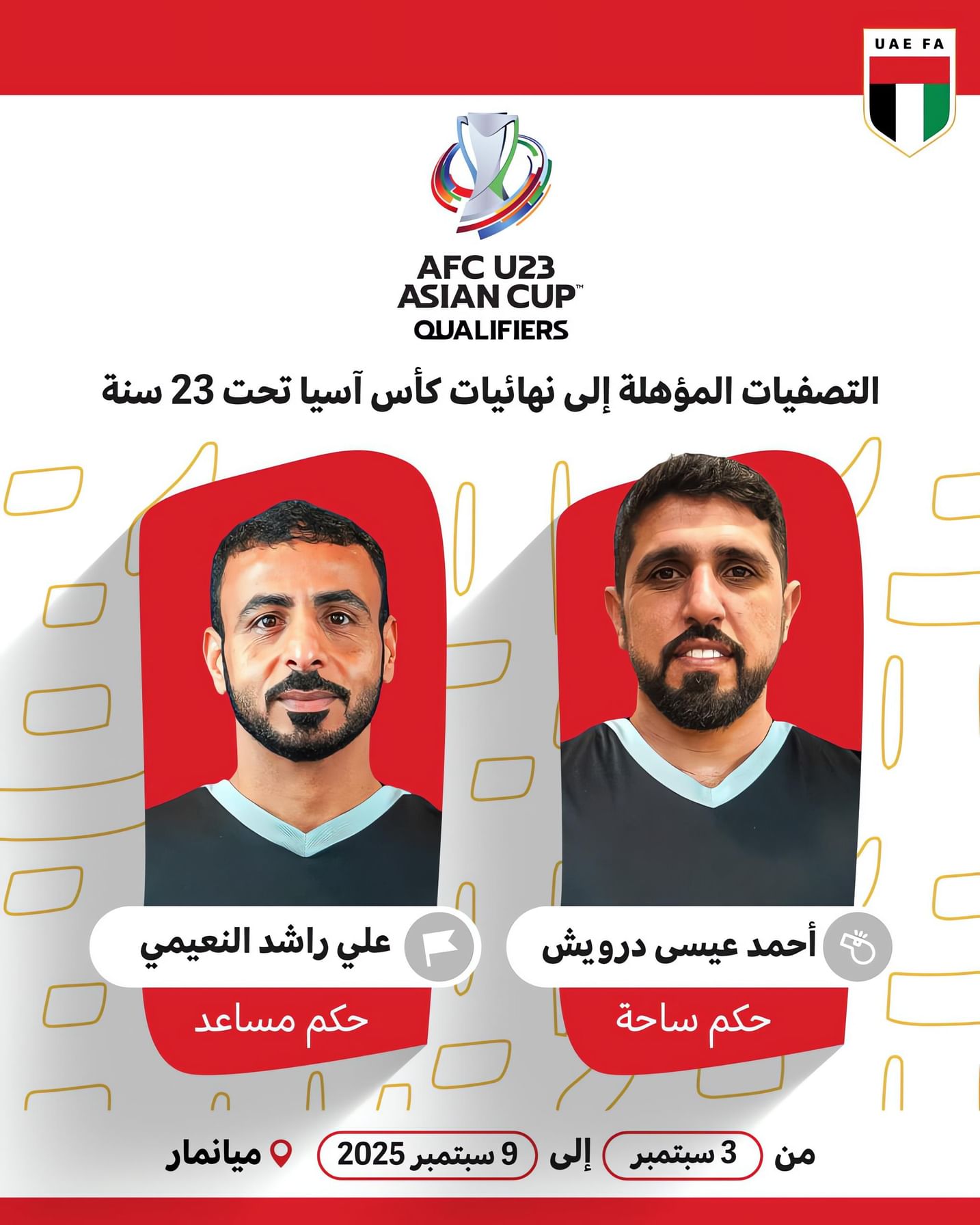 6 من قضاة ملاعب الإمارات يشاركون في تصفيات "آسيا تحت 23 عاما"
