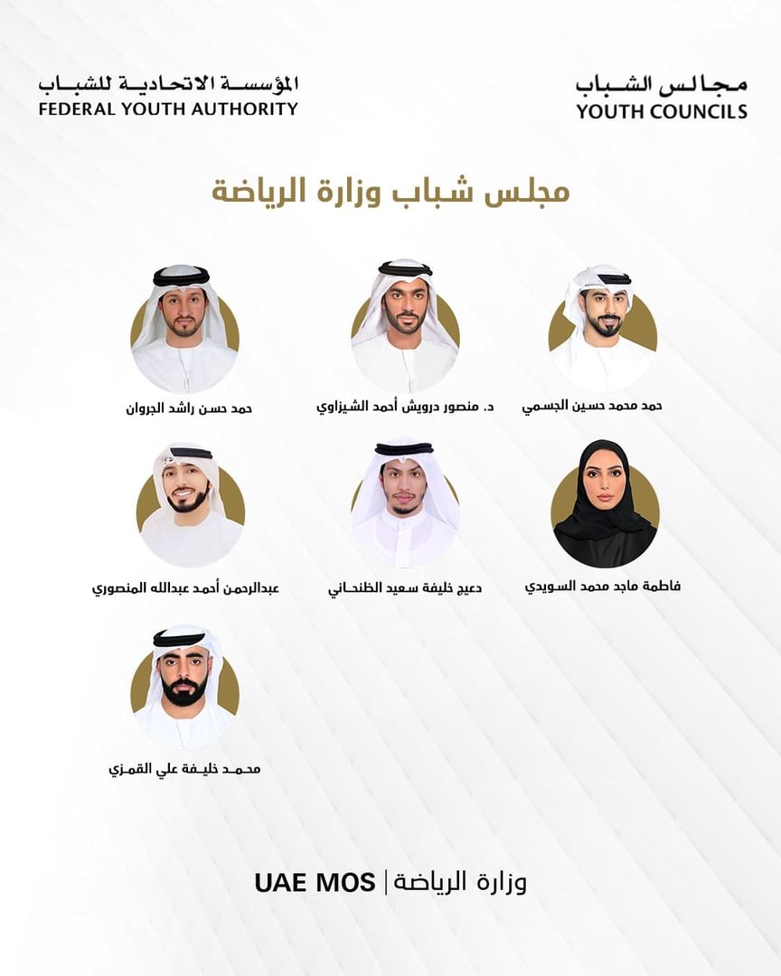وزارة الرياضة تعلن تشكيل مجلس الشباب