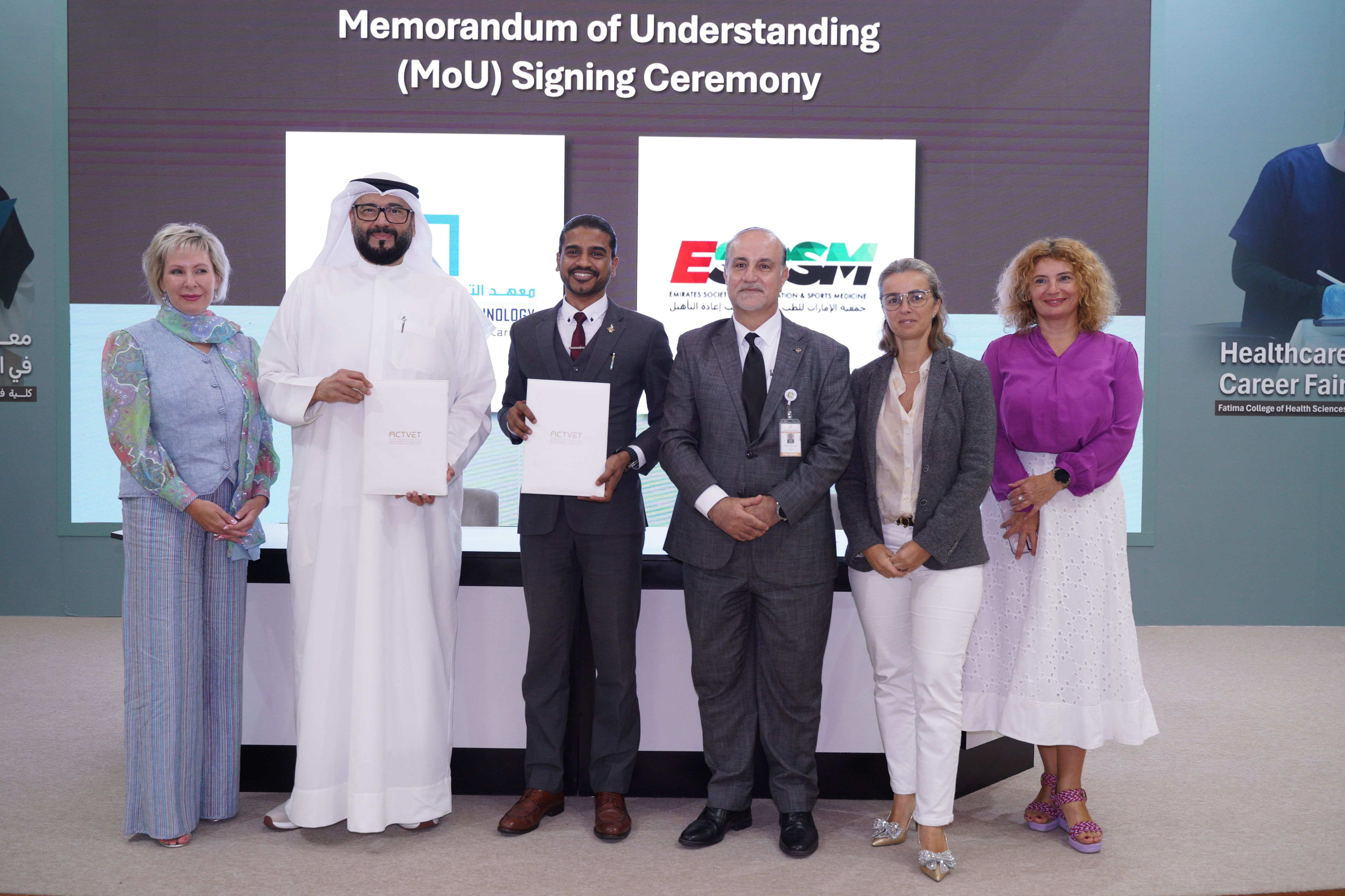 تفاهم بين معهد التكنولوجيا التطبيقية في أبوظبي وجمعية الإمارات للطب الرياضي