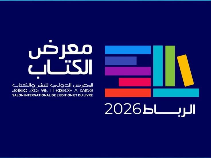 الأرشيف والمكتبة الوطنية يثري مقتنيات المكتبة الوطنية بإصدارات نوعية من "معرض الرباط للكتاب"