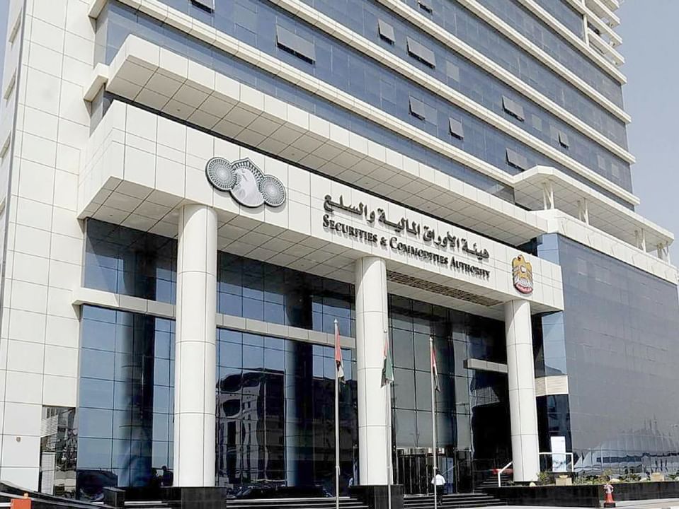 "الأوراق المالية والسلع" تقر حزمة قرارات تطويرية