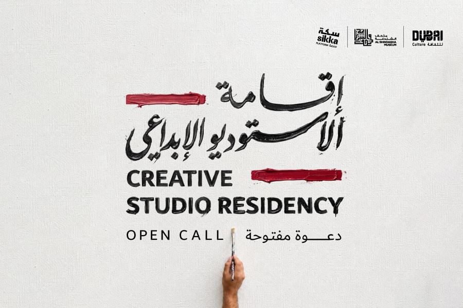 "دبي للثقافة" تفتح باب "إقامة الاستوديو الإبداعي" لدعم الإنتاج الثقافي في حي الشندغة