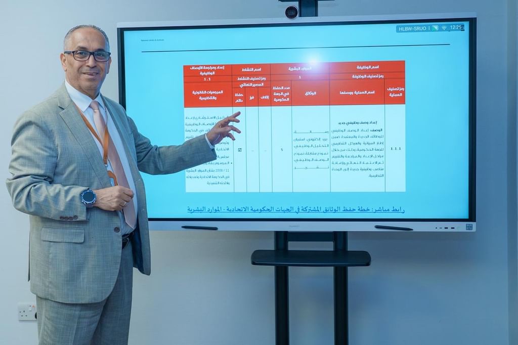 الأرشيف والمكتبة الوطنية ينظم دورة لتعزيز كفاءة أرشفة الوثائق الحكومية