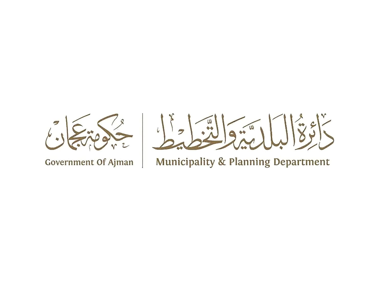 مدير عام بلدية عجمان: مسيرة الـ45 عاما لحاكم عجمان رسخت نهضة تنموية شاملة
